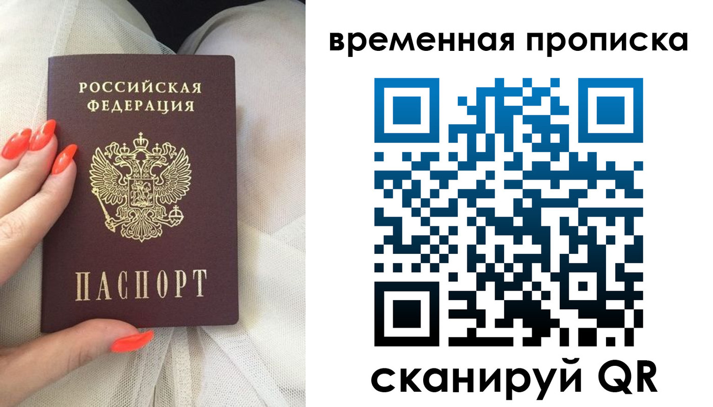 прописка штамп в Новомичуринске