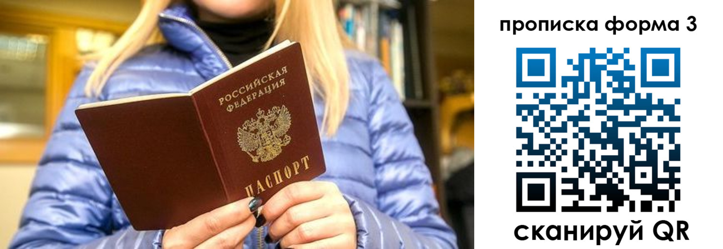 прописка для работы в Новомичуринске