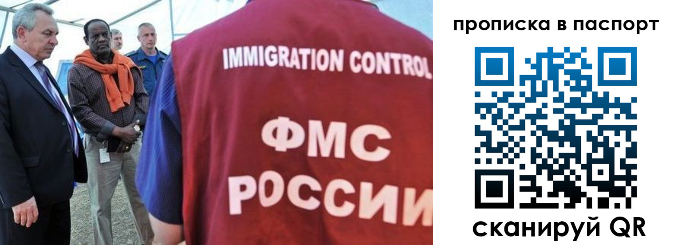 купить прописку в Новомичуринске