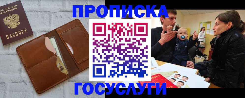 прописка поиск в Новомичуринске