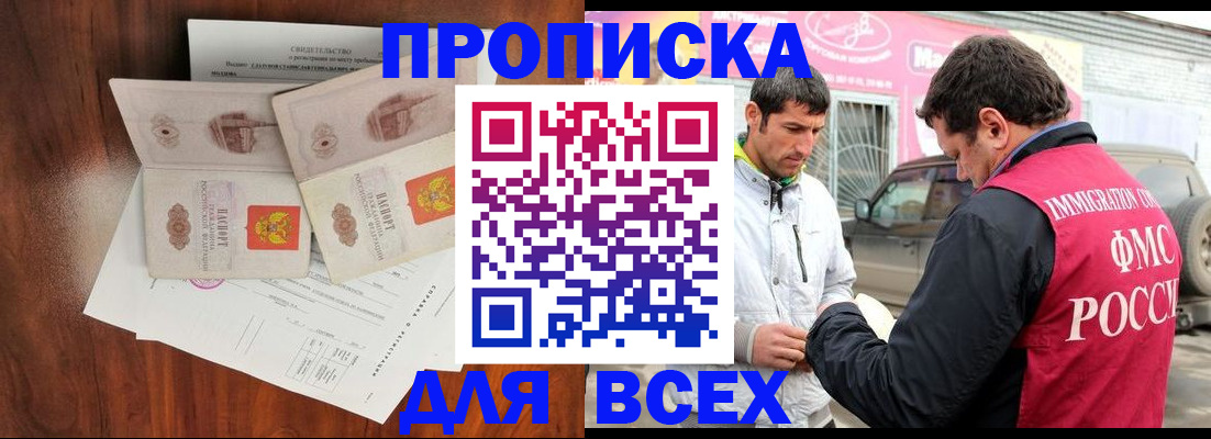 миграционный учет в Новомичуринске