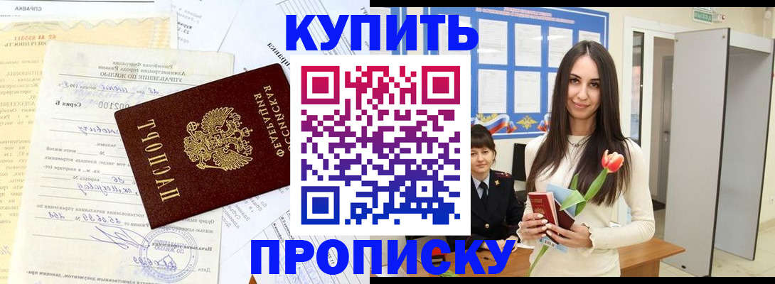 временная регистрация гарантия в Новомичуринске